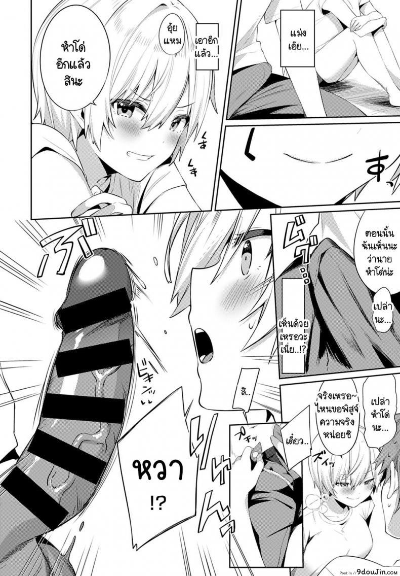 อ่านโดจิน เอาคืนเธอในวันเที่ยวแคมป์กับครอบครัว [Itohana] Aki-me koto camp