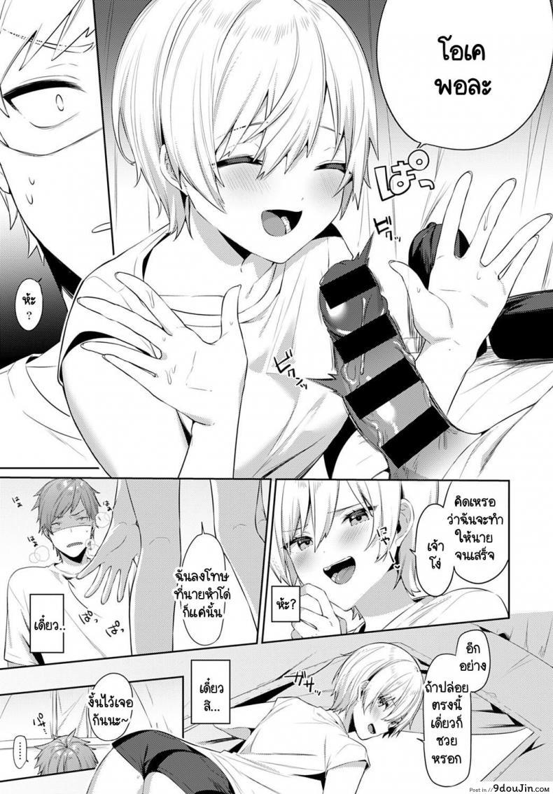 อ่านโดจิน เอาคืนเธอในวันเที่ยวแคมป์กับครอบครัว [Itohana] Aki-me koto camp