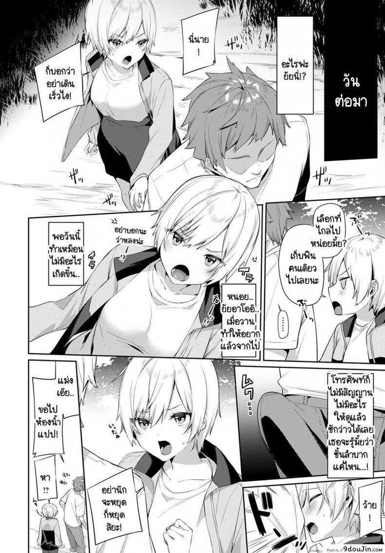 อ่านโดจิน เอาคืนเธอในวันเที่ยวแคมป์กับครอบครัว [Itohana] Aki-me koto camp