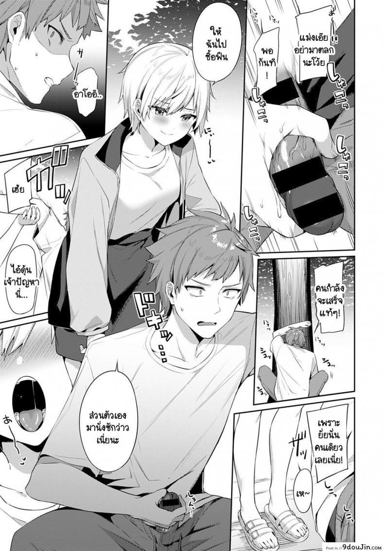 อ่านโดจิน เอาคืนเธอในวันเที่ยวแคมป์กับครอบครัว [Itohana] Aki-me koto camp