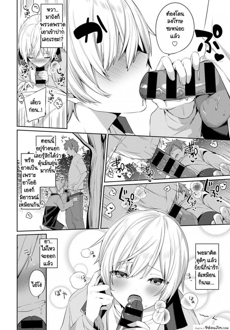 อ่านโดจิน เอาคืนเธอในวันเที่ยวแคมป์กับครอบครัว [Itohana] Aki-me koto camp