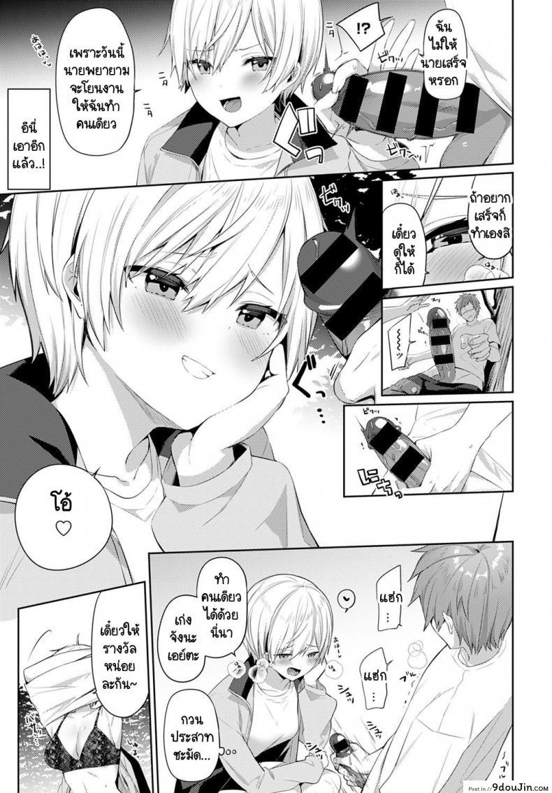 อ่านโดจิน เอาคืนเธอในวันเที่ยวแคมป์กับครอบครัว [Itohana] Aki-me koto camp