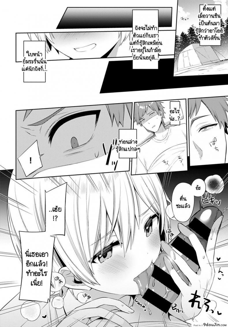 อ่านโดจิน เอาคืนเธอในวันเที่ยวแคมป์กับครอบครัว [Itohana] Aki-me koto camp