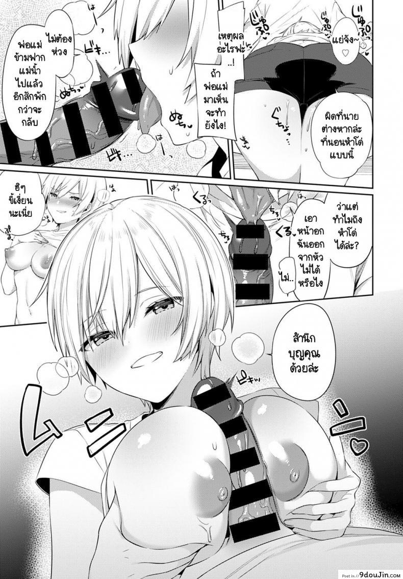 อ่านโดจิน เอาคืนเธอในวันเที่ยวแคมป์กับครอบครัว [Itohana] Aki-me koto camp