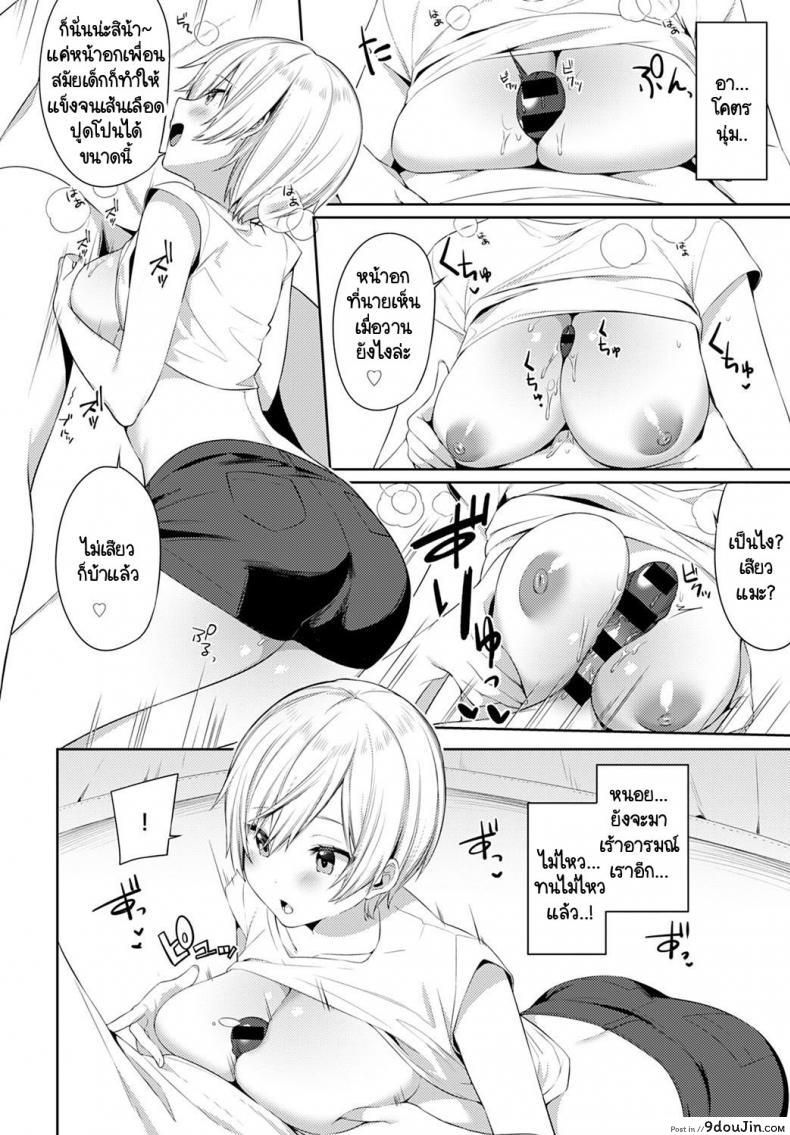 อ่านโดจิน เอาคืนเธอในวันเที่ยวแคมป์กับครอบครัว [Itohana] Aki-me koto camp