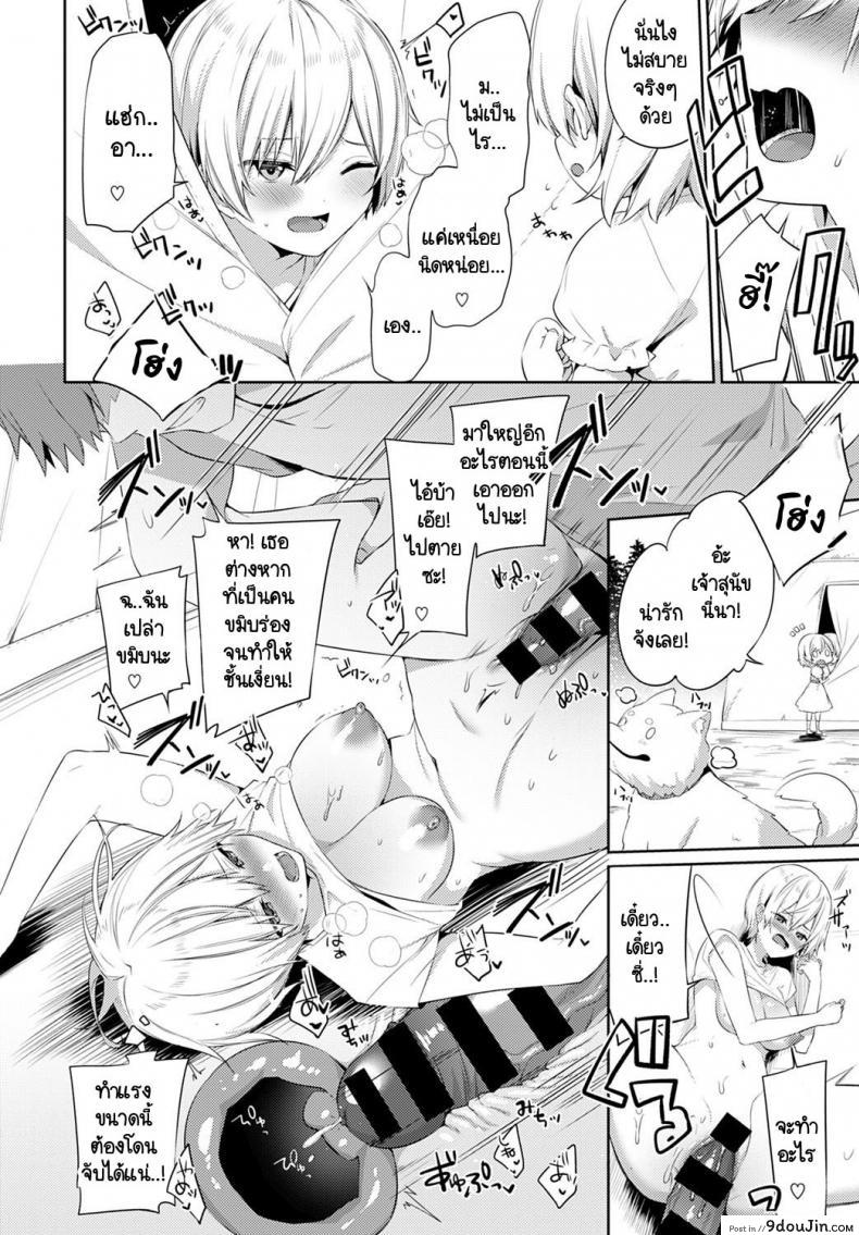 อ่านโดจิน เอาคืนเธอในวันเที่ยวแคมป์กับครอบครัว [Itohana] Aki-me koto camp