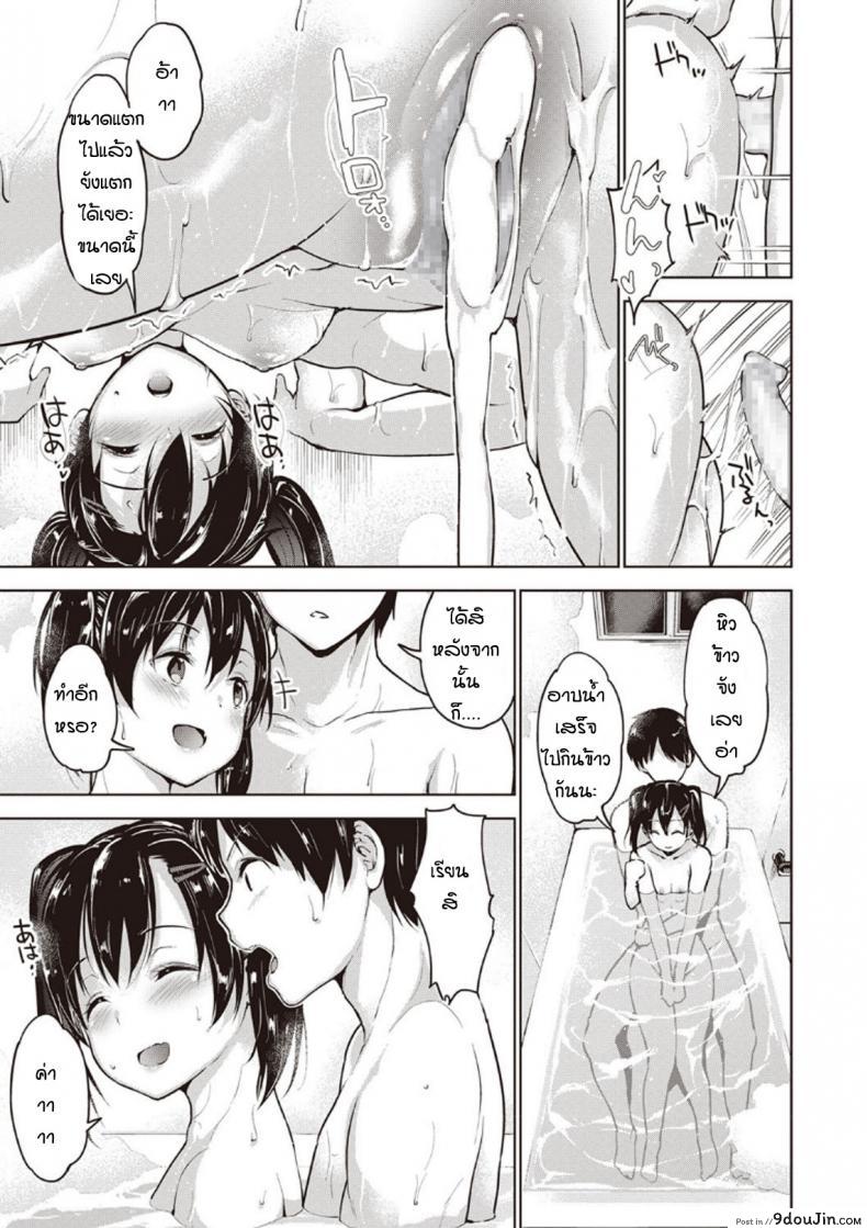 อ่านโดจิน สอนหนังสือน้องสมัยสาวน้อย [Amasora Taichi] Fua-sutomemori-