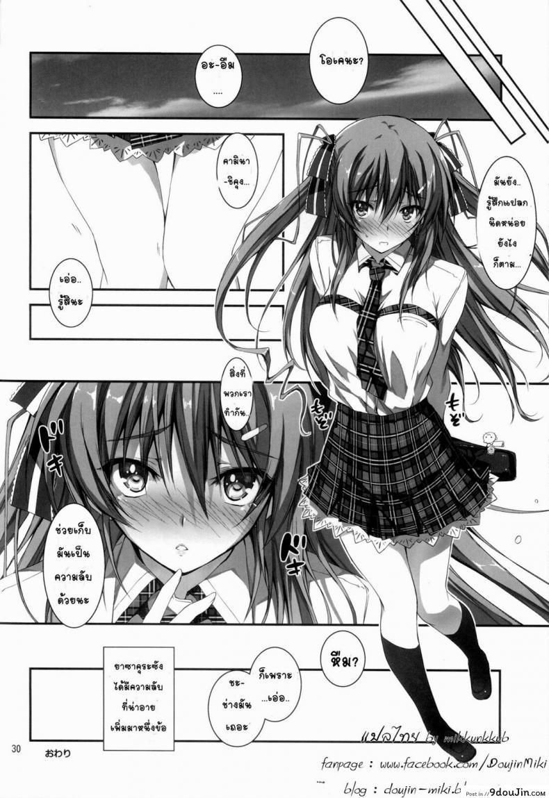 อ่านโดจิน ความลับที่น่าอาย KOI+KAN ภาค 1