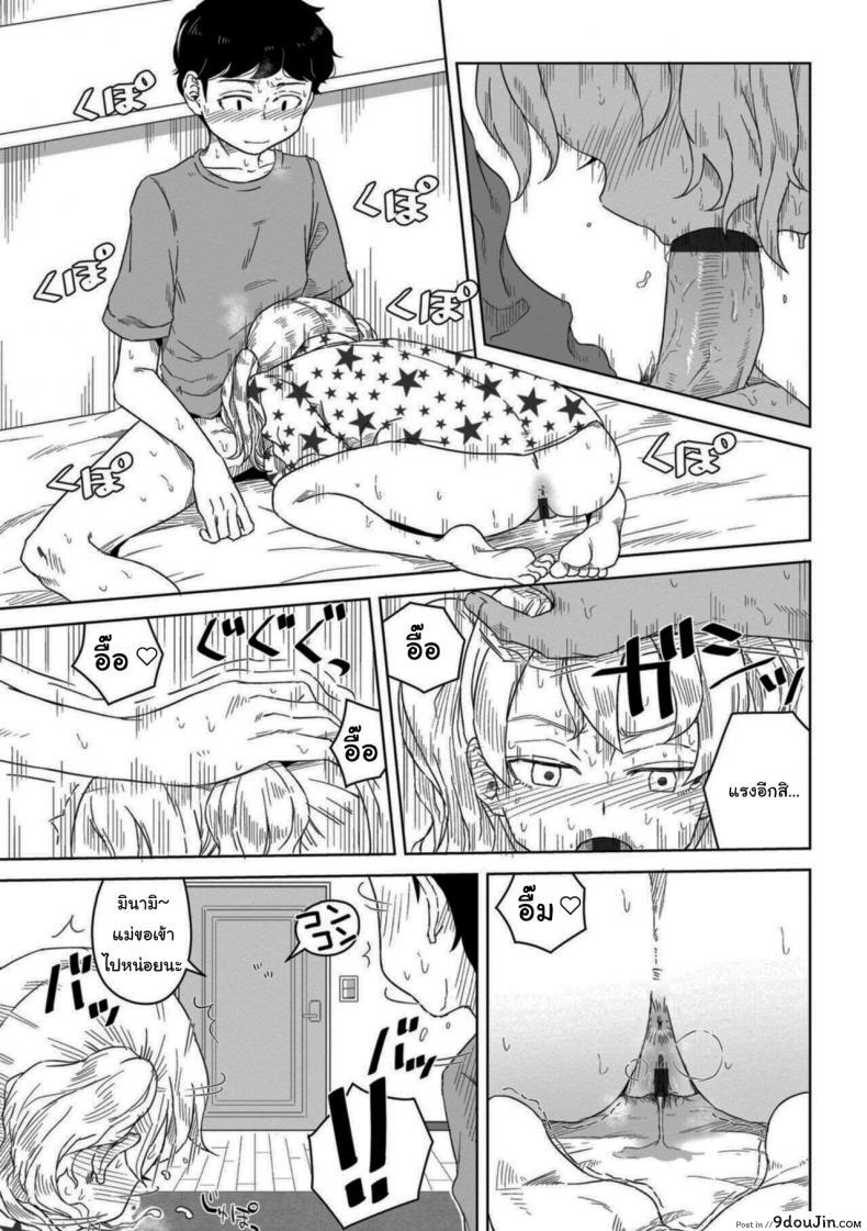 อ่านโดจิน ความรู้สึกเหมือนในฝันเลย [Hagger] Hontonokimochi wa Yumenouchi