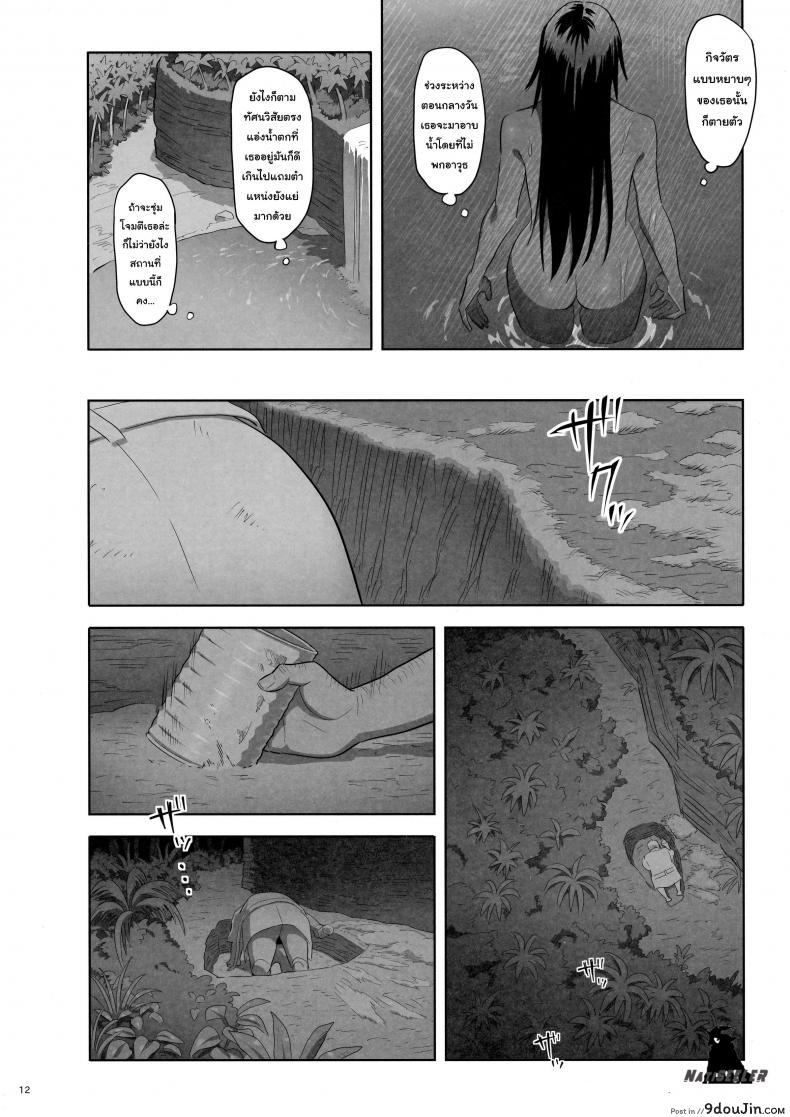 อ่านโดจิน ก็ว่ายน้ำอยู่ดีๆ ไหงหนูกลายเป็นเมียโค้ช [Kaki Hoshuu] ภาค 10