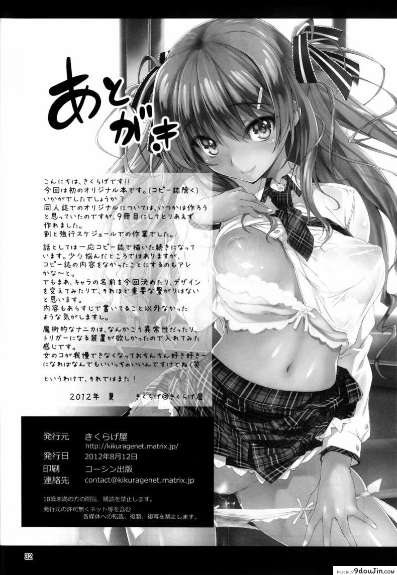 อ่านโดจิน ความลับที่น่าอาย KOI+KAN ภาค 1