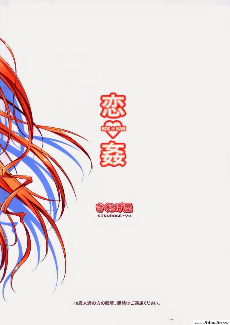 อ่านโดจิน ความลับที่น่าอาย KOI+KAN ภาค 1