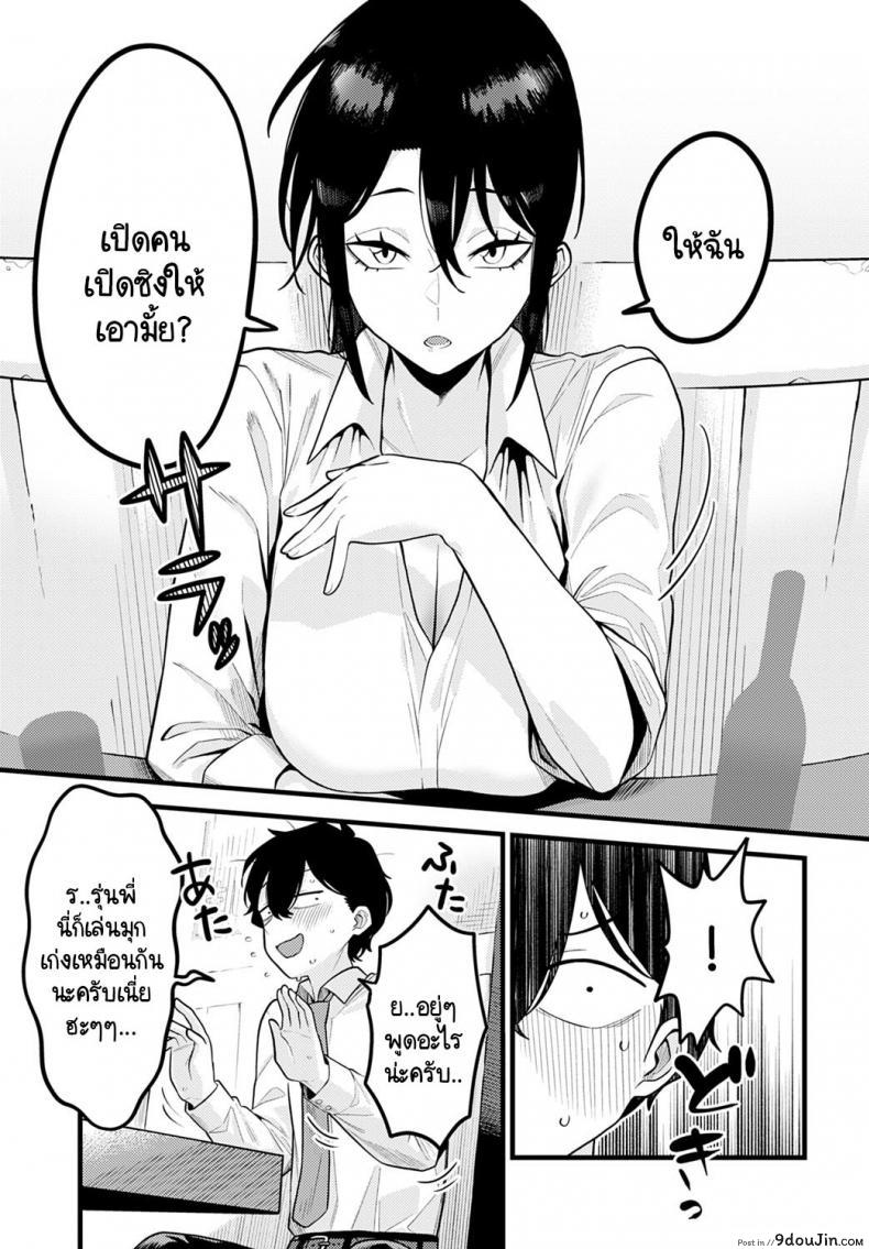 อ่านโดจิน วิธีเสริมสร้างความมั่นใจโดยรุ่นพี่ [Ebi Fry Teishoku] Jisin no Tsukekata