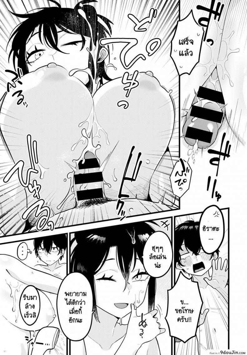 อ่านโดจิน วิธีเสริมสร้างความมั่นใจโดยรุ่นพี่ [Ebi Fry Teishoku] Jisin no Tsukekata