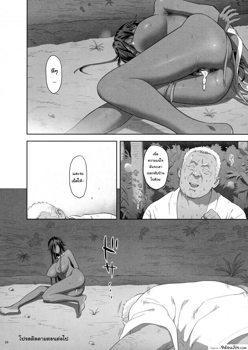 อ่านโดจิน ก็ว่ายน้ำอยู่ดีๆ ไหงหนูกลายเป็นเมียโค้ช [Kaki Hoshuu] ภาค 10