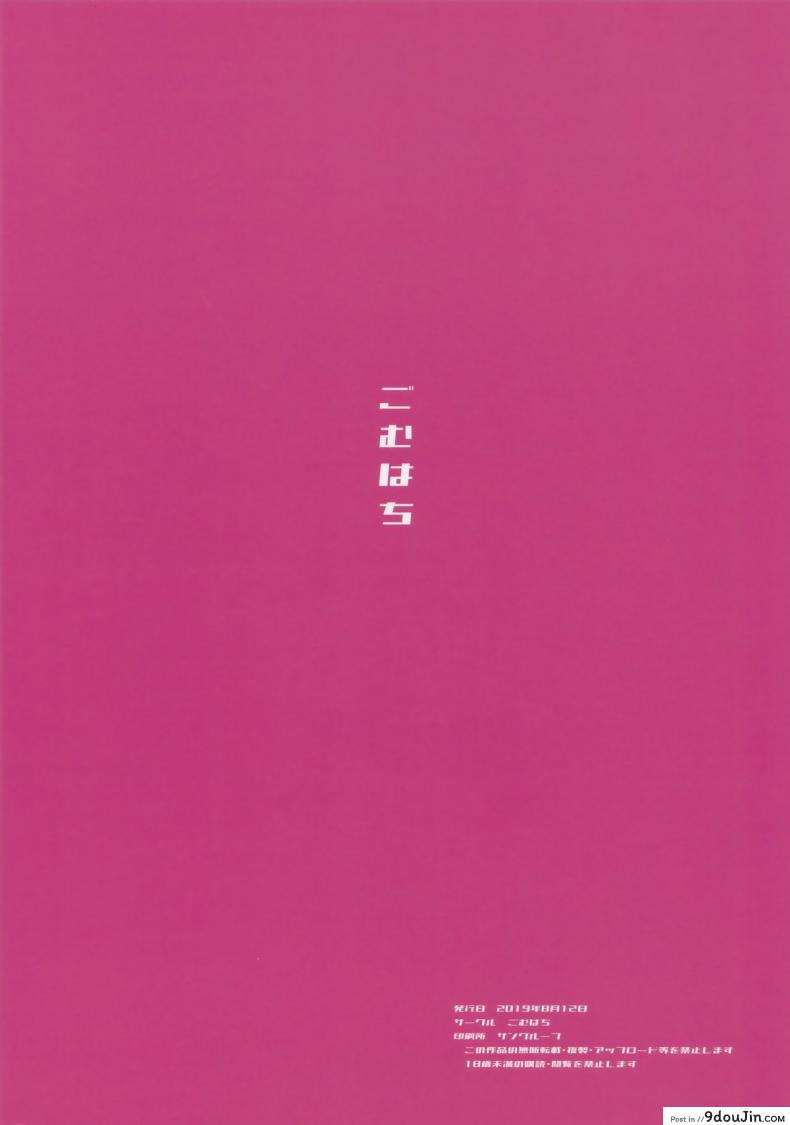 อ่านโดจิน รีบตื่นมาสนุกกัน (C96) [Gomuhachi (Gomu)] Beach de Connect! (Princess Connect! Re Dive)