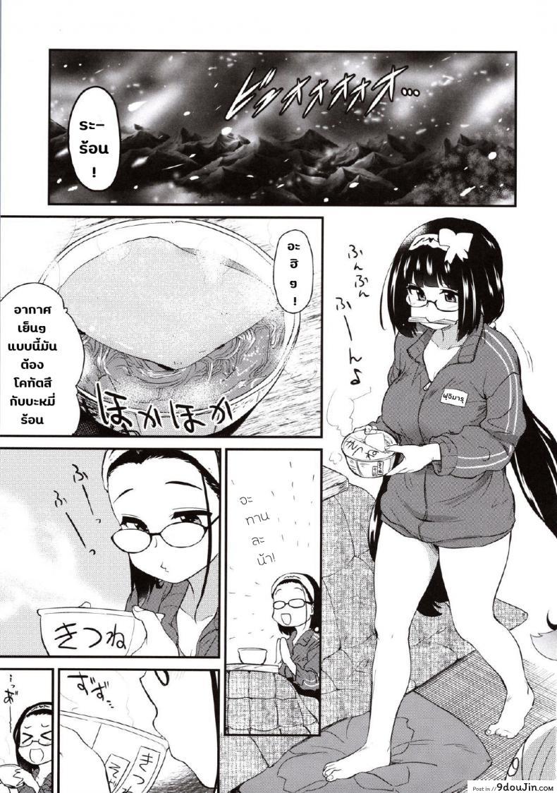 อ่านโดจิน โอกิจังกับการลดน้ำหนัก(รึเปล่า) [Shin Hijiridou Honpo (Hijiri Tsukasa)] Otakuhime to Ichaicha Furo Otakuhime and the Lovey-Dovey Bath (FateGrand Order)