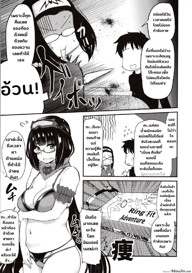 อ่านโดจิน โอกิจังกับการลดน้ำหนัก(รึเปล่า) [Shin Hijiridou Honpo (Hijiri Tsukasa)] Otakuhime to Ichaicha Furo Otakuhime and the Lovey-Dovey Bath (FateGrand Order)