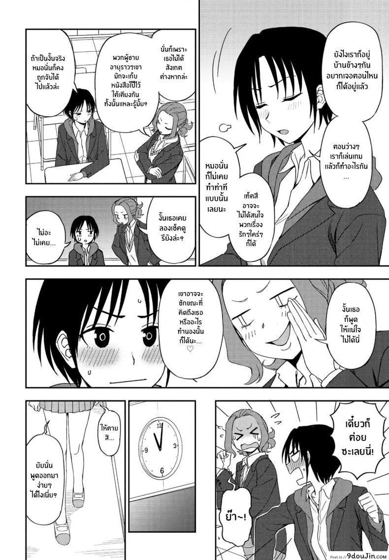 อ่านโดจิน ไม่รักหรือไม่ได้สังเกต [Kumano Tooru] Kakushigoto Secret