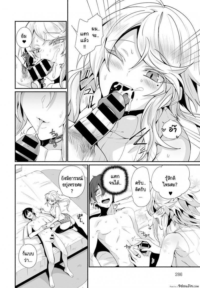 อ่านโดจิน เพื่อนร่วมงานต่างชาติแอบทำงานบริการส่งมอบความสุข [Torichamaru] DeliHeal Uraomote