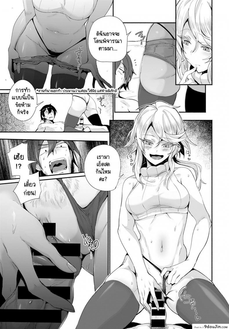 อ่านโดจิน เพื่อนร่วมงานต่างชาติแอบทำงานบริการส่งมอบความสุข [Torichamaru] DeliHeal Uraomote