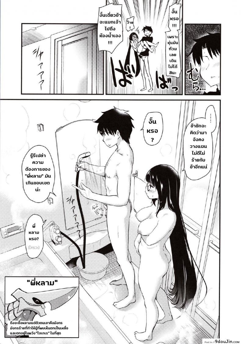 อ่านโดจิน โอกิจังกับการลดน้ำหนัก(รึเปล่า) [Shin Hijiridou Honpo (Hijiri Tsukasa)] Otakuhime to Ichaicha Furo Otakuhime and the Lovey-Dovey Bath (FateGrand Order)