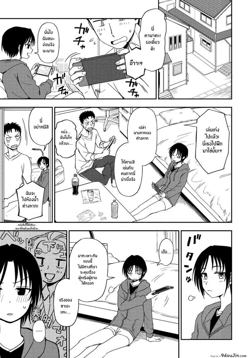 อ่านโดจิน ไม่รักหรือไม่ได้สังเกต [Kumano Tooru] Kakushigoto Secret