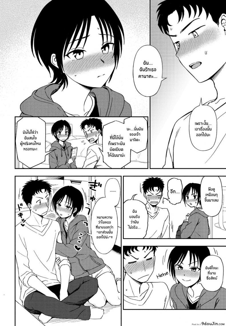 อ่านโดจิน ไม่รักหรือไม่ได้สังเกต [Kumano Tooru] Kakushigoto Secret