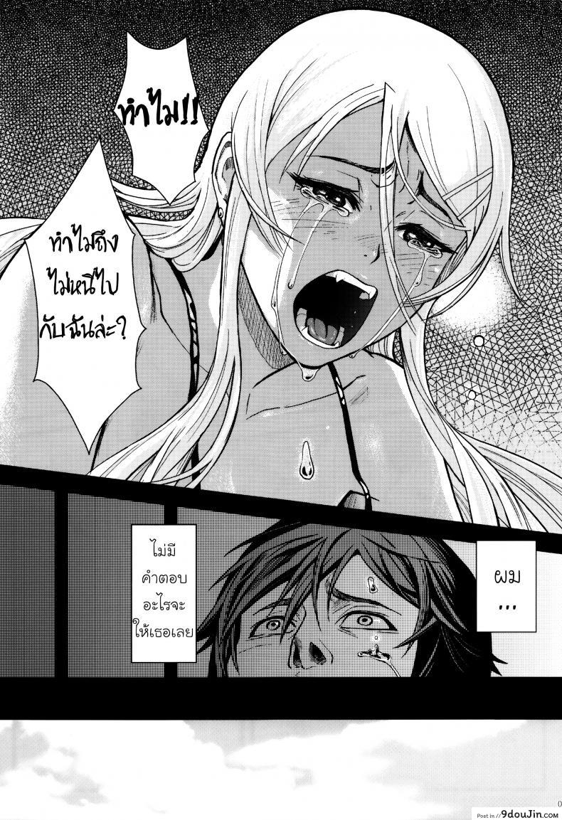 อ่านโดจิน กับความหวังที่ยังรอ [Shouka] Juunengo no Jinsei Soudan ภาค 1