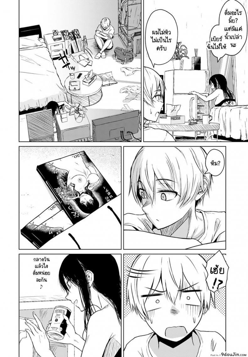 อ่านโดจิน จากนี้ไปจะเปลี่ยนไปเพราะเธอ [Tamabi] Koko kara From Here