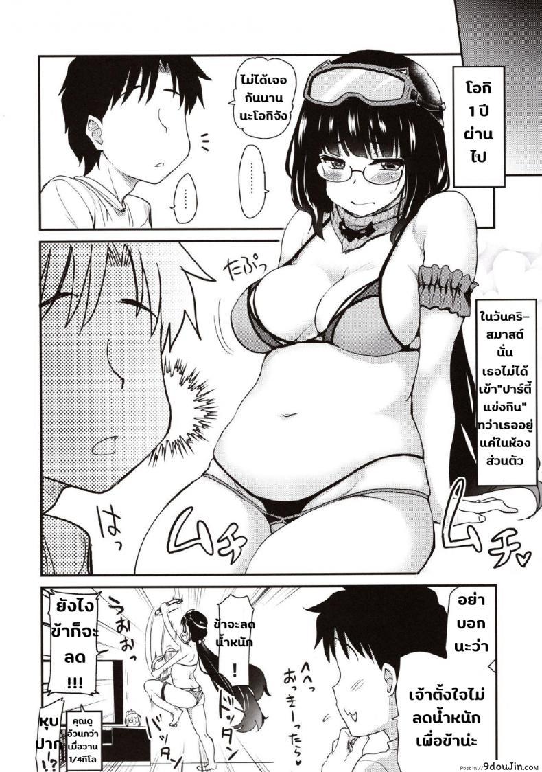 อ่านโดจิน โอกิจังกับการลดน้ำหนัก(รึเปล่า) [Shin Hijiridou Honpo (Hijiri Tsukasa)] Otakuhime to Ichaicha Furo Otakuhime and the Lovey-Dovey Bath (FateGrand Order)