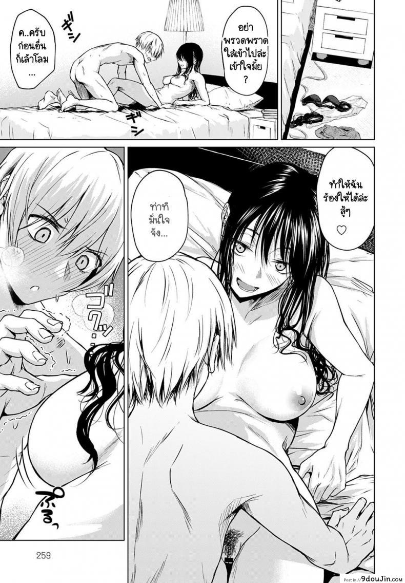 อ่านโดจิน จากนี้ไปจะเปลี่ยนไปเพราะเธอ [Tamabi] Koko kara From Here