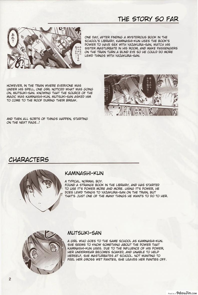 อ่านโดจิน ความลับที่น่าอาย KOI+KAN ภาค 3