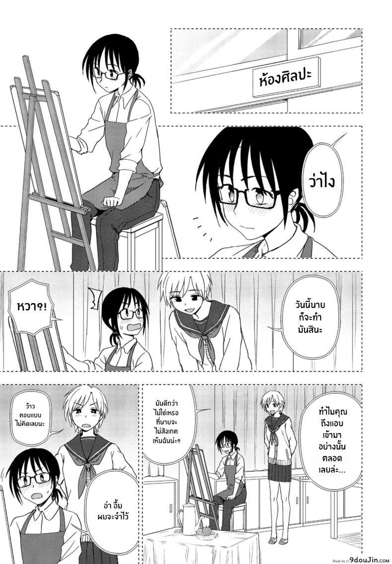 อ่านโดจิน นี่ มองฉันหน่อยได้มั้ย [Kumano Tooru] Nee, Kocchi Mite Hey, Look Over Here