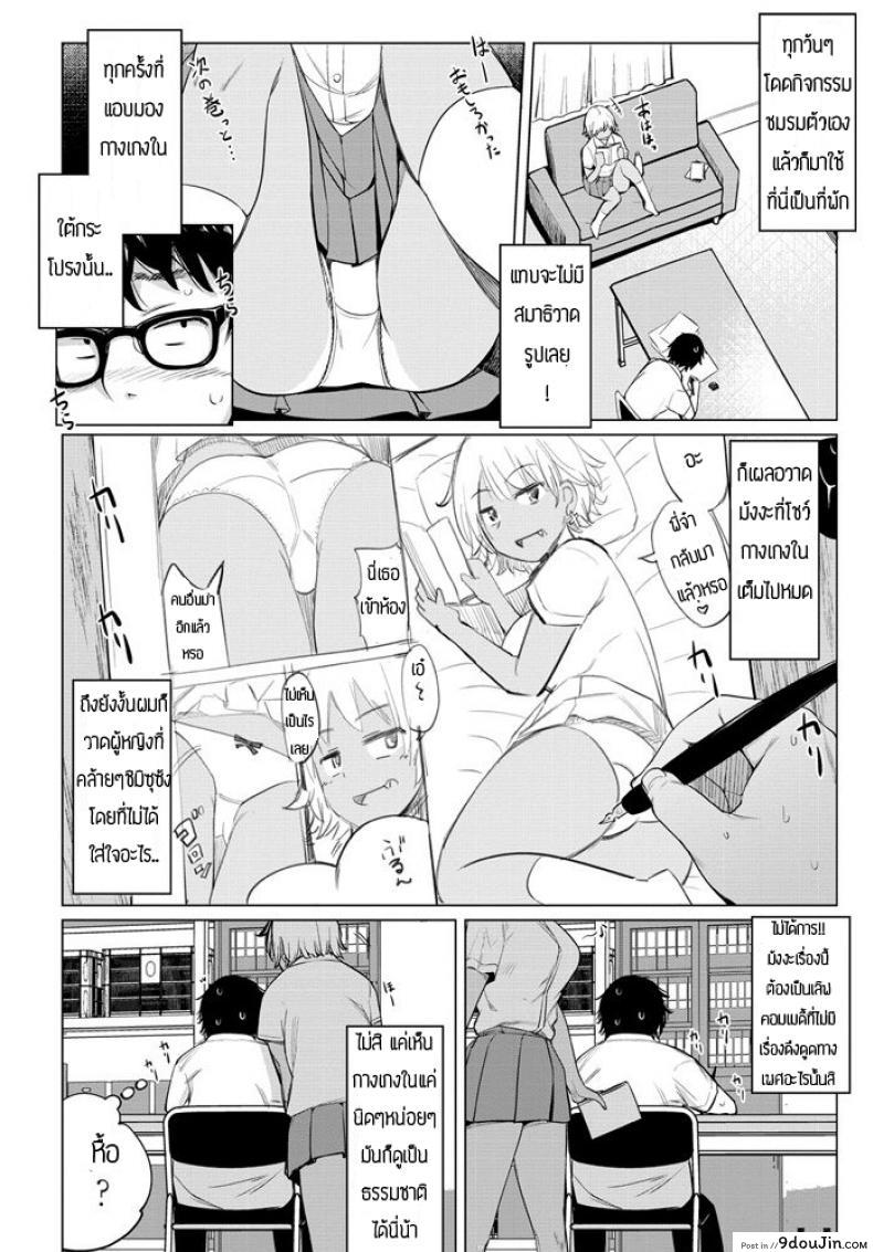 อ่านโดจิน เซ็กส์เฟรน [Ippongui] Sabori Gal no Shimizu-san to Heya de Sex Shita