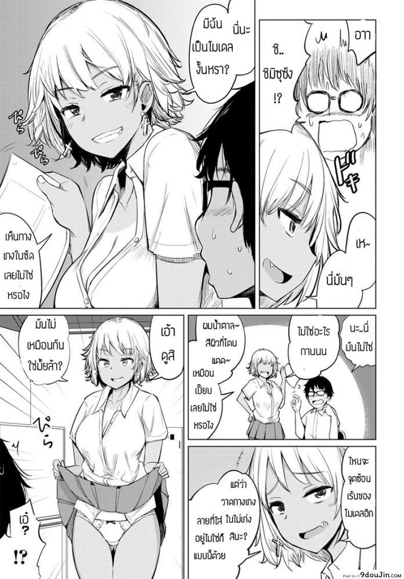 อ่านโดจิน เซ็กส์เฟรน [Ippongui] Sabori Gal no Shimizu-san to Heya de Sex Shita