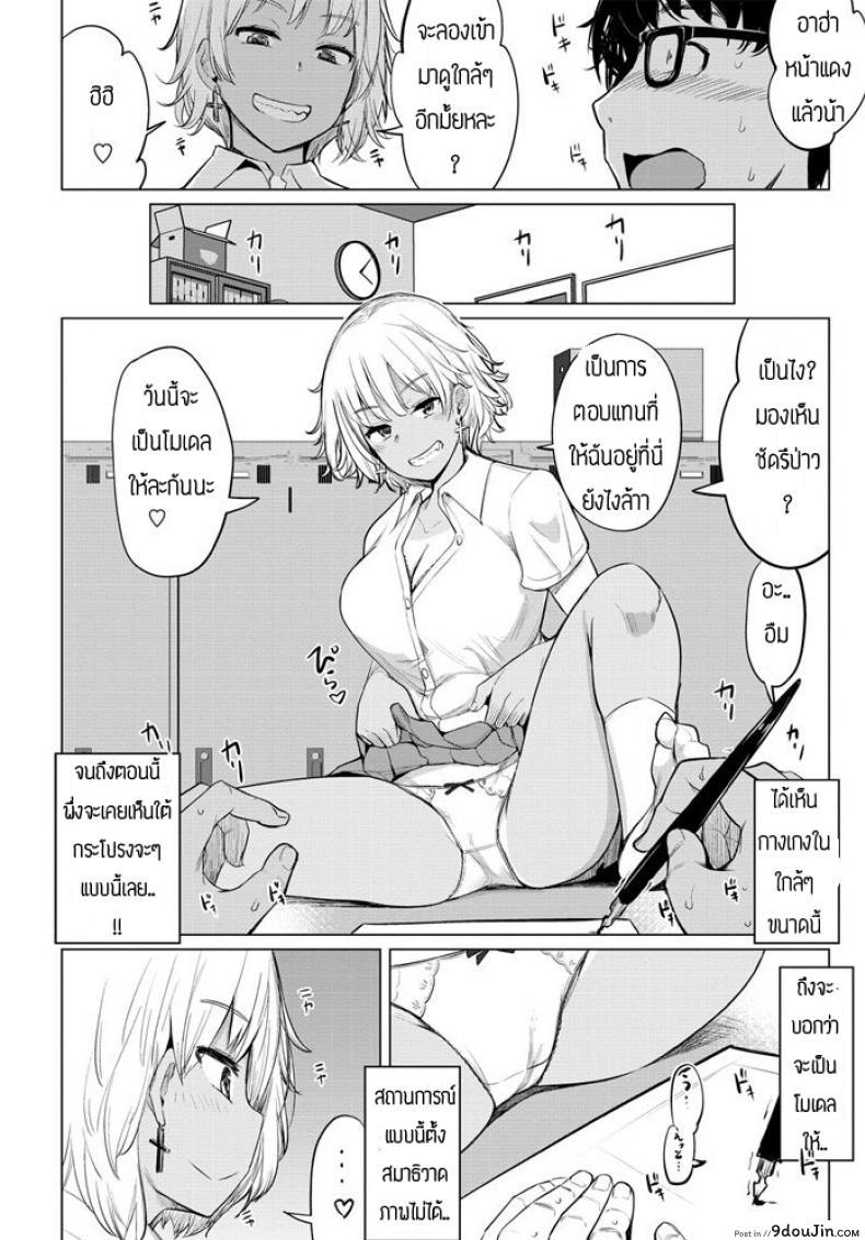 อ่านโดจิน เซ็กส์เฟรน [Ippongui] Sabori Gal no Shimizu-san to Heya de Sex Shita