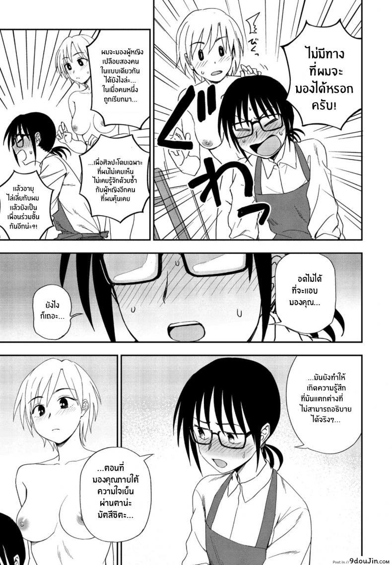 อ่านโดจิน นี่ มองฉันหน่อยได้มั้ย [Kumano Tooru] Nee, Kocchi Mite Hey, Look Over Here