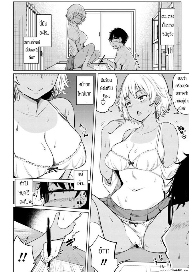 อ่านโดจิน เซ็กส์เฟรน [Ippongui] Sabori Gal no Shimizu-san to Heya de Sex Shita