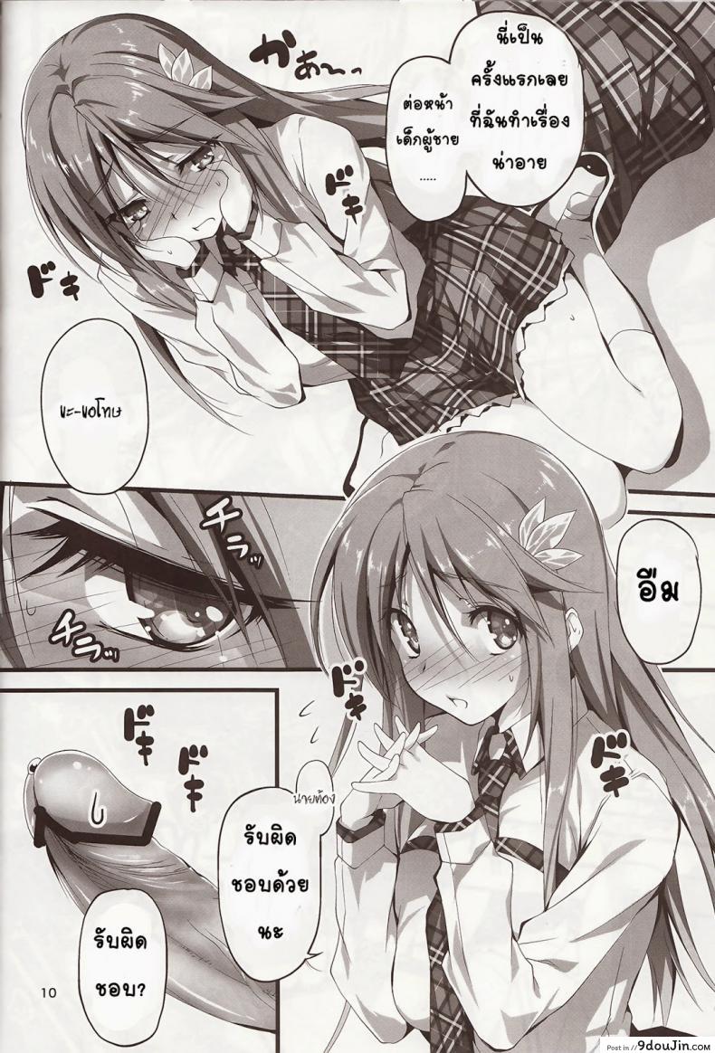 อ่านโดจิน ความลับที่น่าอาย KOI+KAN ภาค 3