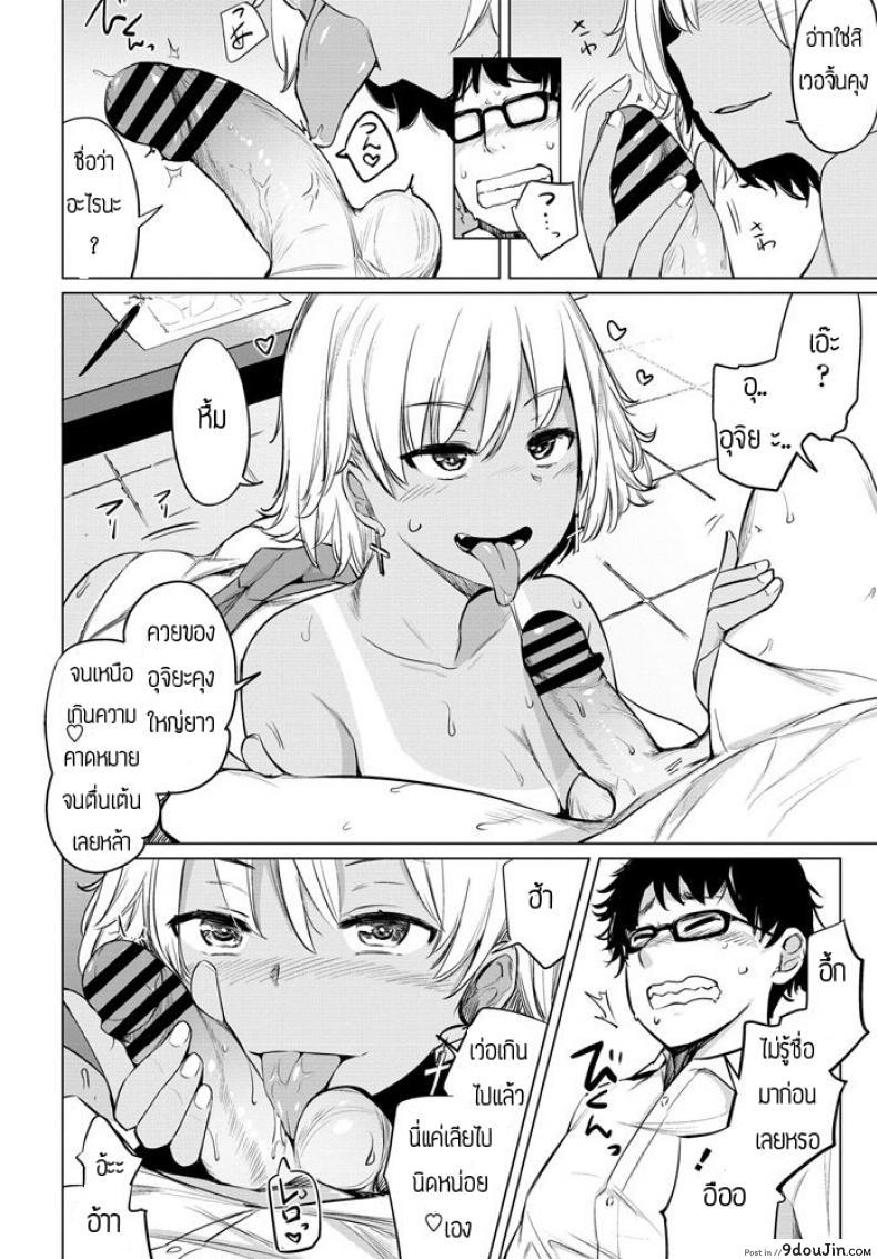 อ่านโดจิน เซ็กส์เฟรน [Ippongui] Sabori Gal no Shimizu-san to Heya de Sex Shita