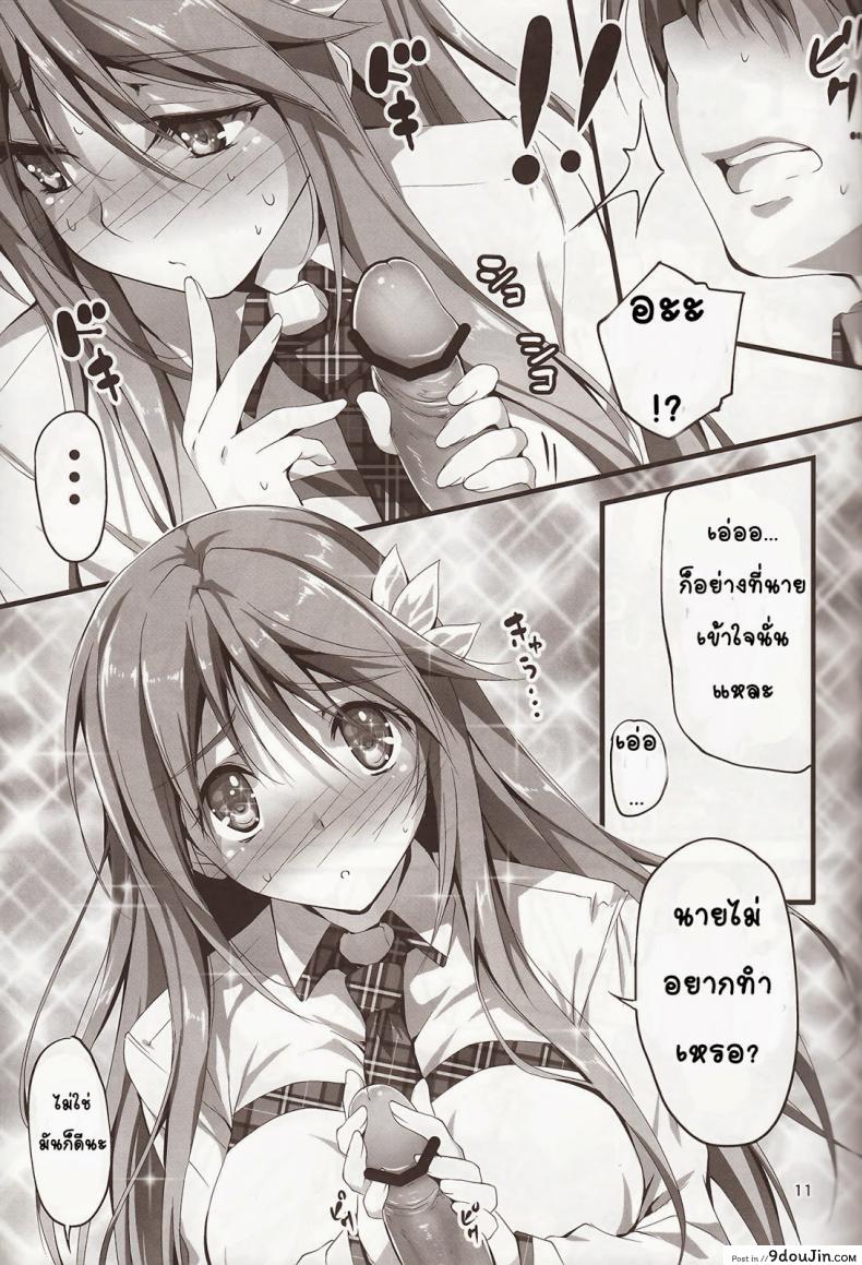 อ่านโดจิน ความลับที่น่าอาย KOI+KAN ภาค 3