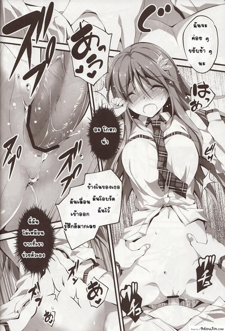 อ่านโดจิน ความลับที่น่าอาย KOI+KAN ภาค 3