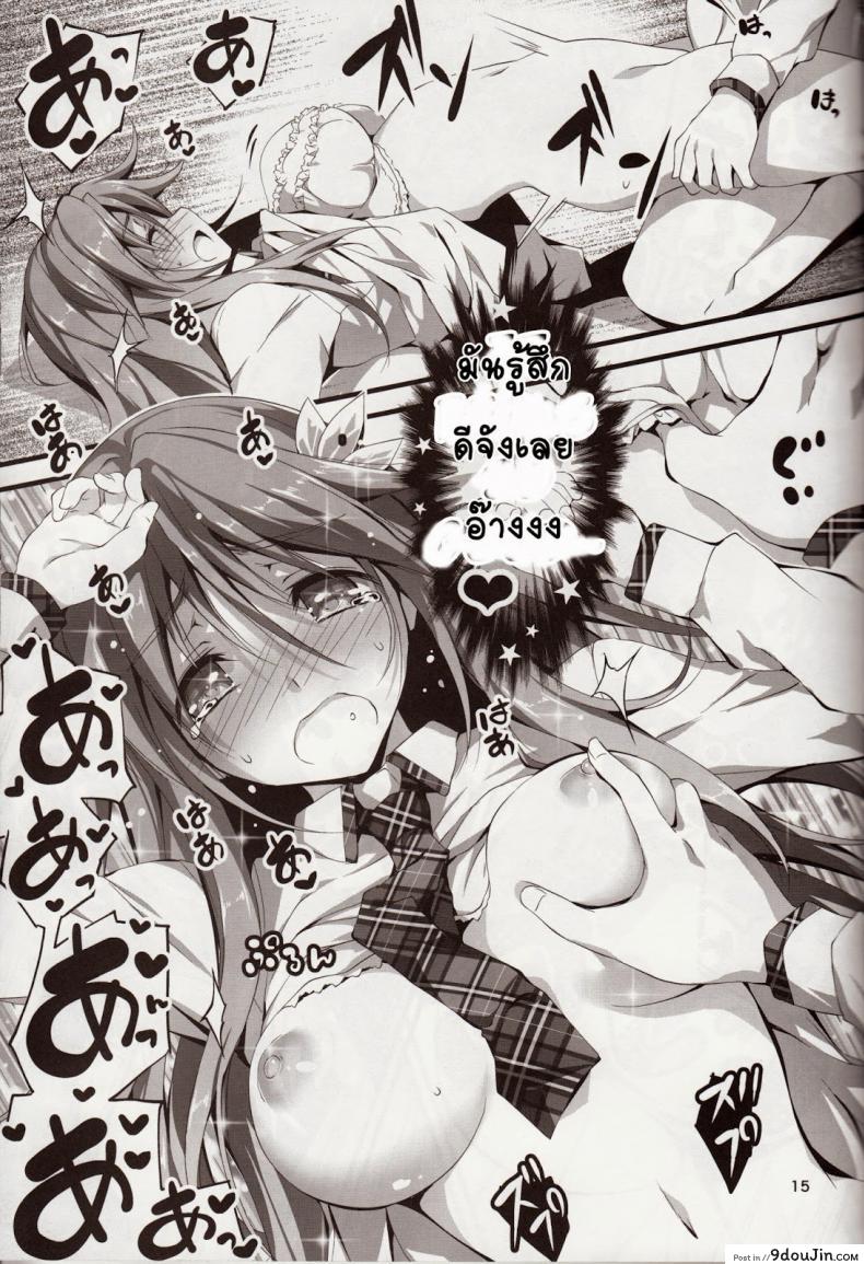 อ่านโดจิน ความลับที่น่าอาย KOI+KAN ภาค 3