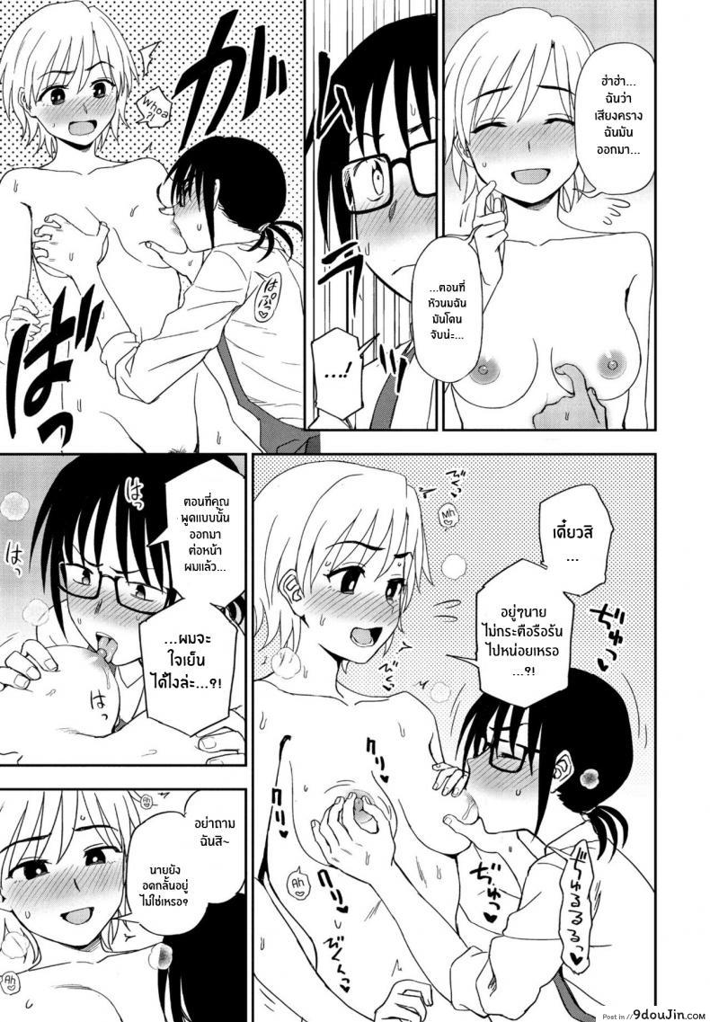 อ่านโดจิน นี่ มองฉันหน่อยได้มั้ย [Kumano Tooru] Nee, Kocchi Mite Hey, Look Over Here