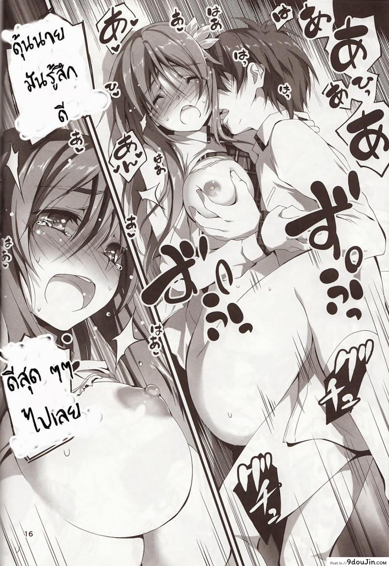 อ่านโดจิน ความลับที่น่าอาย KOI+KAN ภาค 3