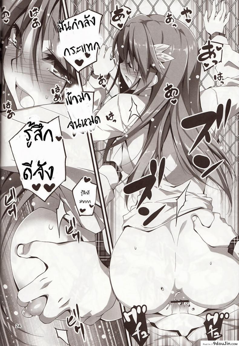 อ่านโดจิน ความลับที่น่าอาย KOI+KAN ภาค 3