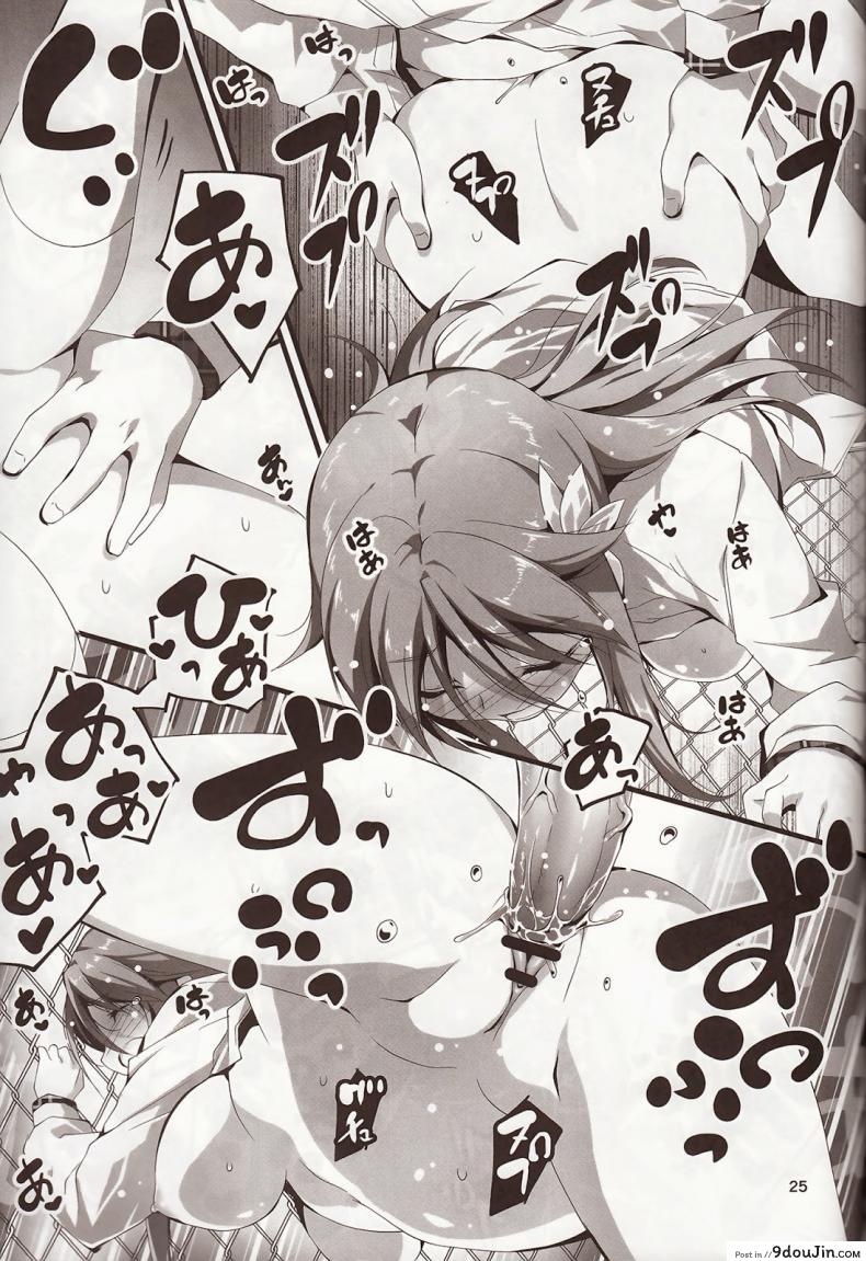 อ่านโดจิน ความลับที่น่าอาย KOI+KAN ภาค 3