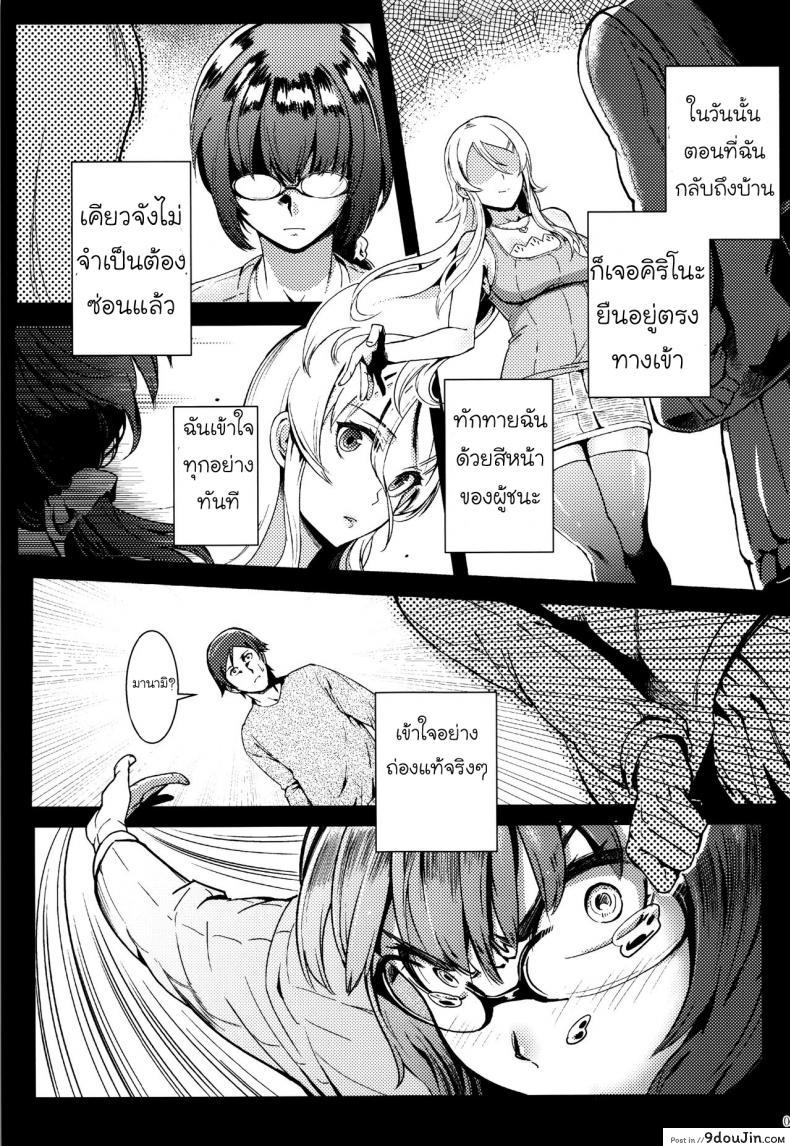 อ่านโดจิน กับความหวังที่ยังรอ [Shouka] Juunengo no Jinsei Soudan ภาค 3