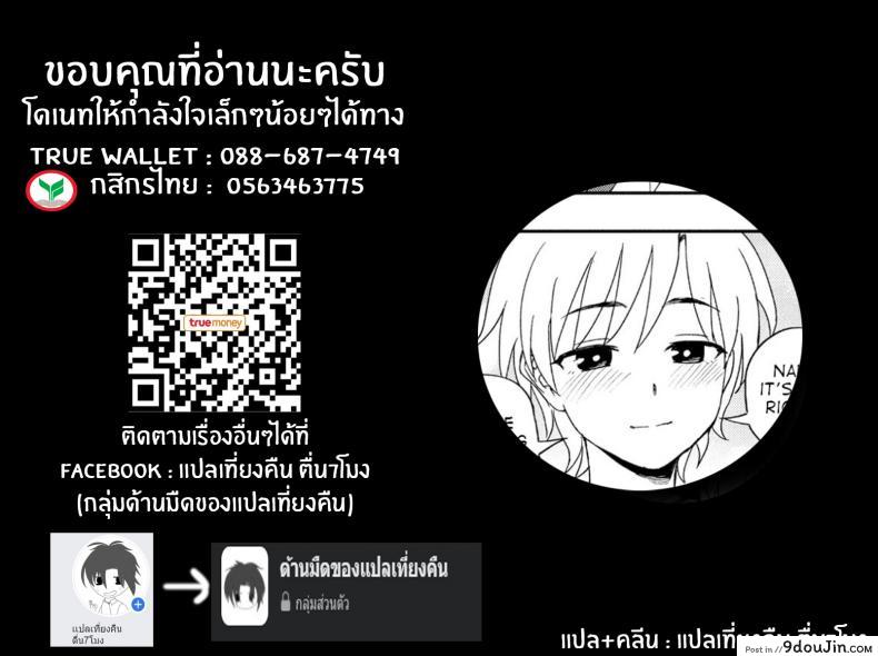 อ่านโดจิน นี่ มองฉันหน่อยได้มั้ย [Kumano Tooru] Nee, Kocchi Mite Hey, Look Over Here